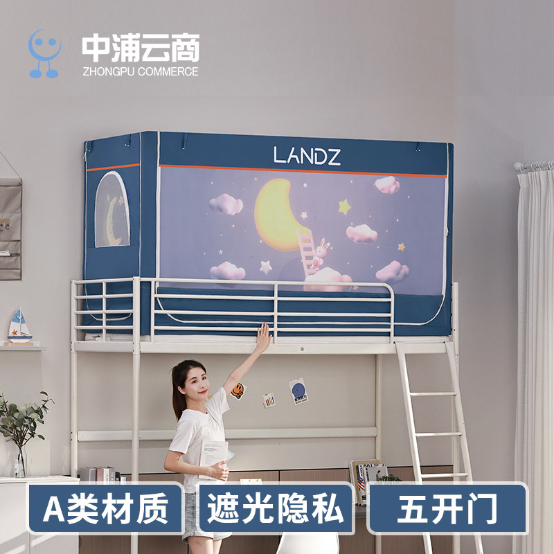 学生宿舍寝室遮光床帘透气防尘蚊帐上铺下铺通用支架一体式单人床