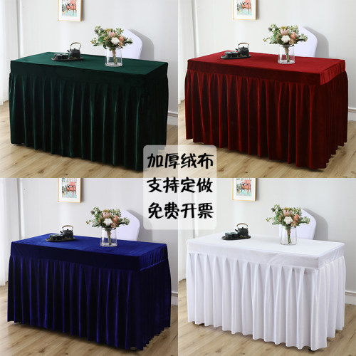 会议桌布长方形办公签到台布绒布加厚金丝绒桌裙定制会议室桌套