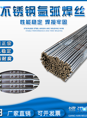不锈钢氩弧焊丝ER304/308/309/347/321/316L/2209/630直条白钢丝