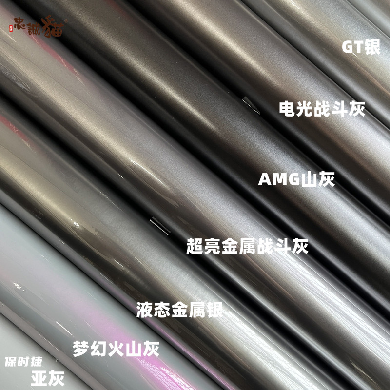 汽车银灰色车膜液态金属银车身改色贴膜山灰GT银电动机车贴纸装饰,汽车用品/电子/清洗/改装,改色膜,淘宝优惠券,粉丝福利购,淘宝优惠卷