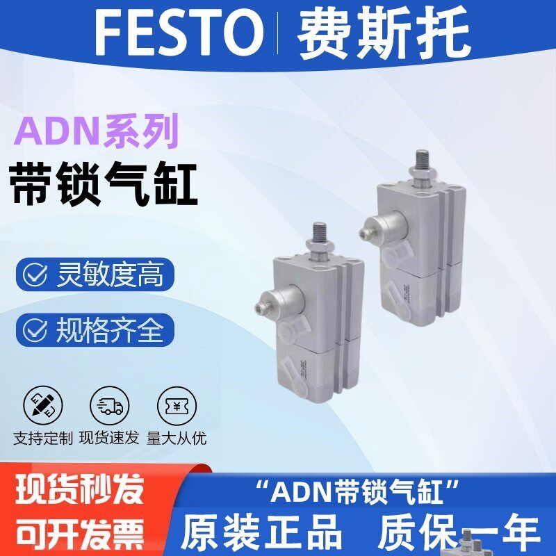 加紧装置带锁气缸ADN-20-25-32-40-50-63-80-100-200-I-A-P-A-KP