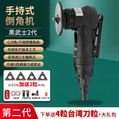 气动倒角机 手持迷你小型修边去毛刺风动R角45度圆弧机械加工10S