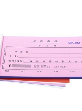 浩立信48-810-2U二联单栏收款收据48k两联百万位收剧本加厚100页