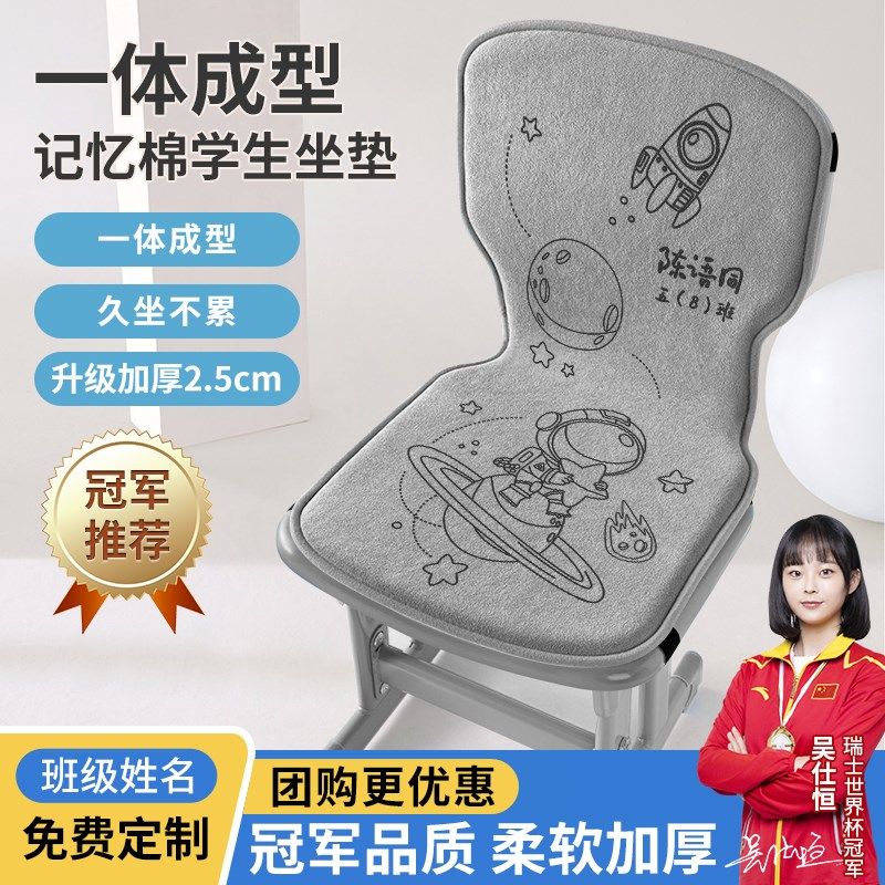 一体学生坐垫四季通用防滑透气教室专用加厚椅垫免费刻字班级姓名,居家布艺,椅垫,淘宝优惠券,粉丝福利购,淘宝优惠卷