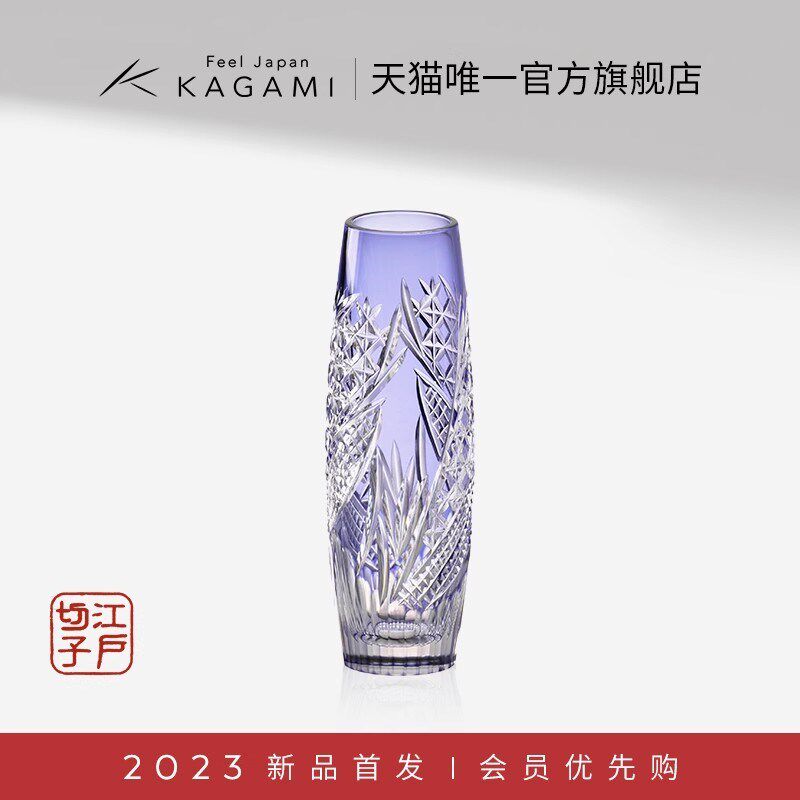 KAGAMI江户切子水晶玻璃穗风插花瓶手工摆件乔迁新居