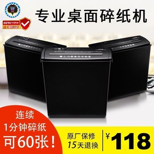 雷盛A606B碎纸粉碎机小型迷你办公碎纸机家用电动条状碎纸机