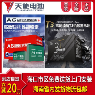 天能电池黑金电池铅酸电池原装 天能真黑金电池48V60V72V20AH32AH