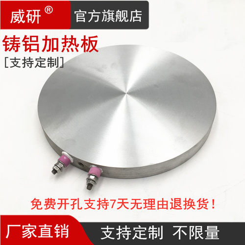 铸铝加热板铝电加热板发热板片加热发热盘耐压耐高温铝板平板定做