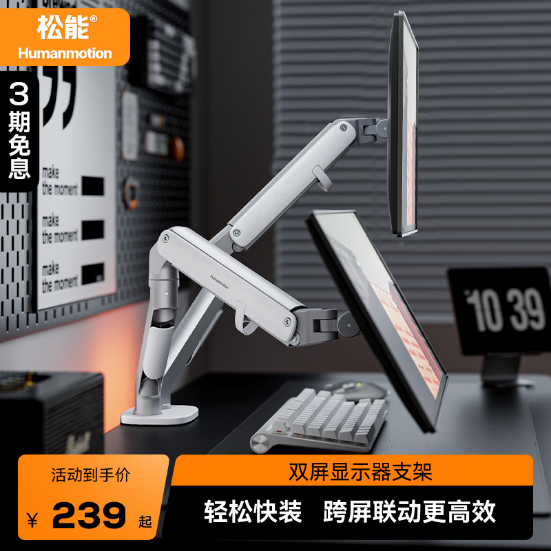 松能显示器支架双屏电脑双臂笔记本副屏屏幕二合一升降底座T6-2G