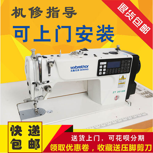 电脑平车全自动新款平缝大梭语音厚料步进家用五鑫兄弟工业缝纫机
