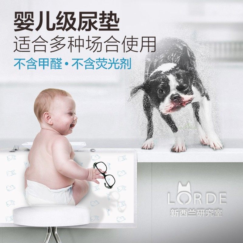 LORDE里兜宠物尿垫尿不湿纸尿裤纸尿片狗尿片狗尿布大中小通用型,宠物/宠物食品及用品,尿片/尿垫/护垫,淘宝优惠券,粉丝福利购,淘宝优惠卷