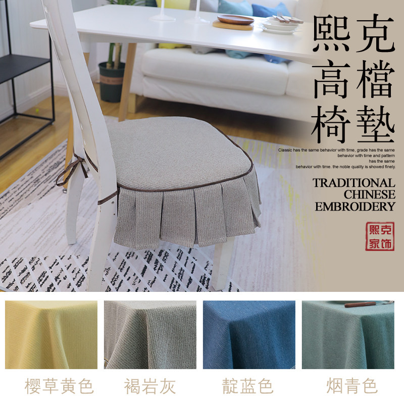 加厚欧式纯色简洁坐垫加裙边椅垫 办公亚麻质感餐椅垫xw欧式椅子,居家布艺,椅垫,淘宝优惠券,粉丝福利购,淘宝优惠卷