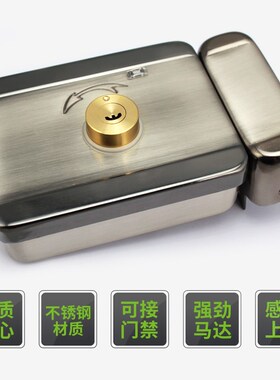 新嘉诚门禁系统电控锁12v不锈钢家用出租房智能ID扣卡遥控电机锁