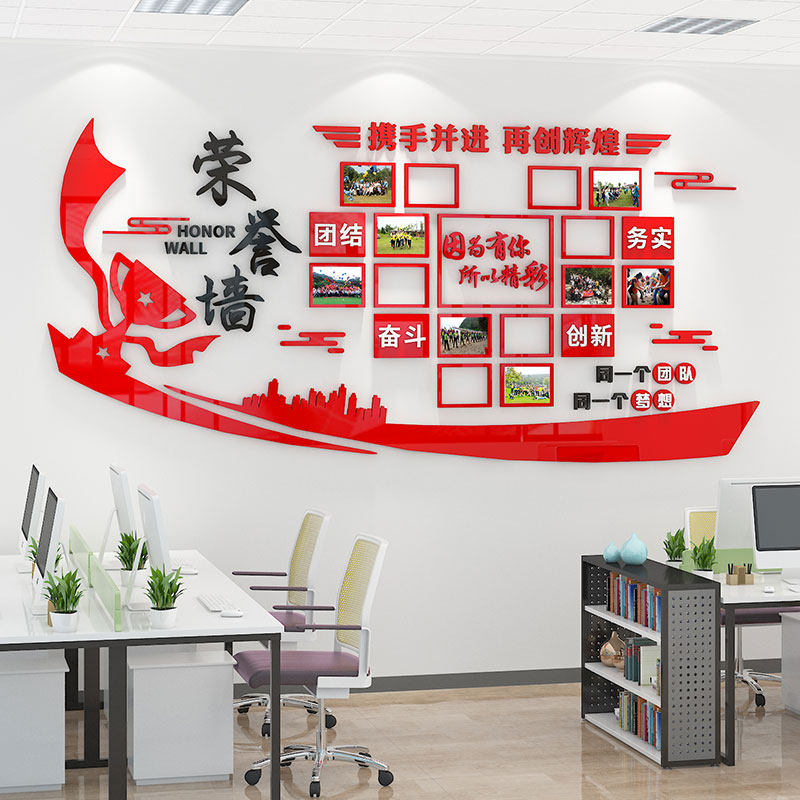 荣誉榜办公室墙面装饰氛围布置员工风采展示墙贴公司照片企业文化,家居饰品,文化墙贴,淘宝优惠券,粉丝福利购,淘宝优惠卷