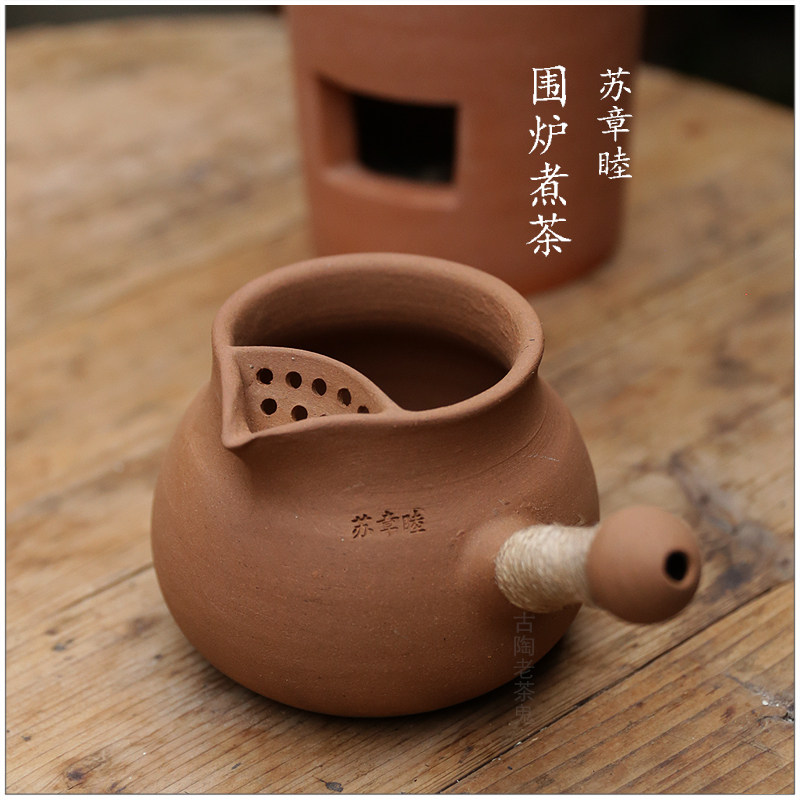 【围炉煮茶器】苏章睦 古陶老茶鬼 潮州手拉 砂铫 工夫器 煮水 炭