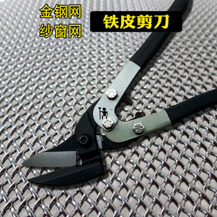 剪金刚网专用剪刀弯头铁皮剪刀钣金剪不锈钢轻钢龙骨彩钢瓦强力剪