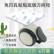 粘贴式 底板万向轮免打孔静音刹车轮子茶几床头柜滚轮黏贴脚轮尼龙