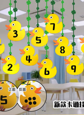幼儿园环创装饰吊饰数字挂饰走廊教室游乐场创意卡通空中装饰挂件