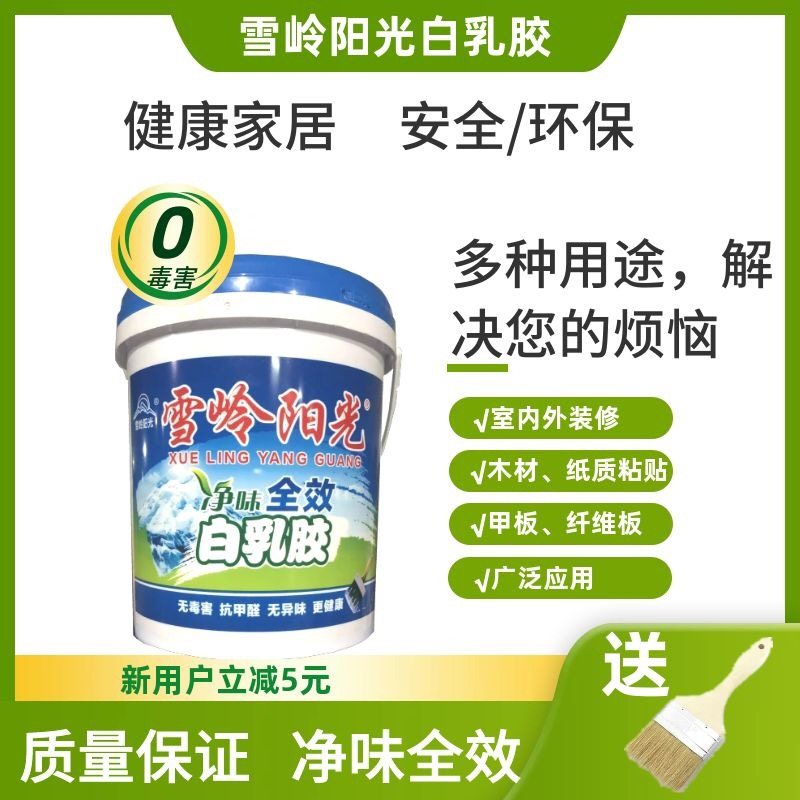 白乳胶大桶接木乳白胶强力家具木胶粘木板的木工胶水木材木头填缝