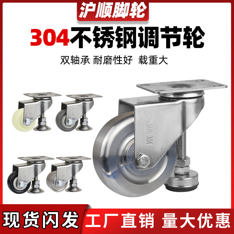 3寸304全不锈钢设备支持水平调节轮2.5寸2寸万向轮4寸双轴承脚轮
