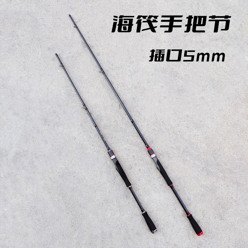 海筏竿手把节海钓筏竿淡海水筏钓竿远投竿贡海蛎筏竿岸抛碳素海筏