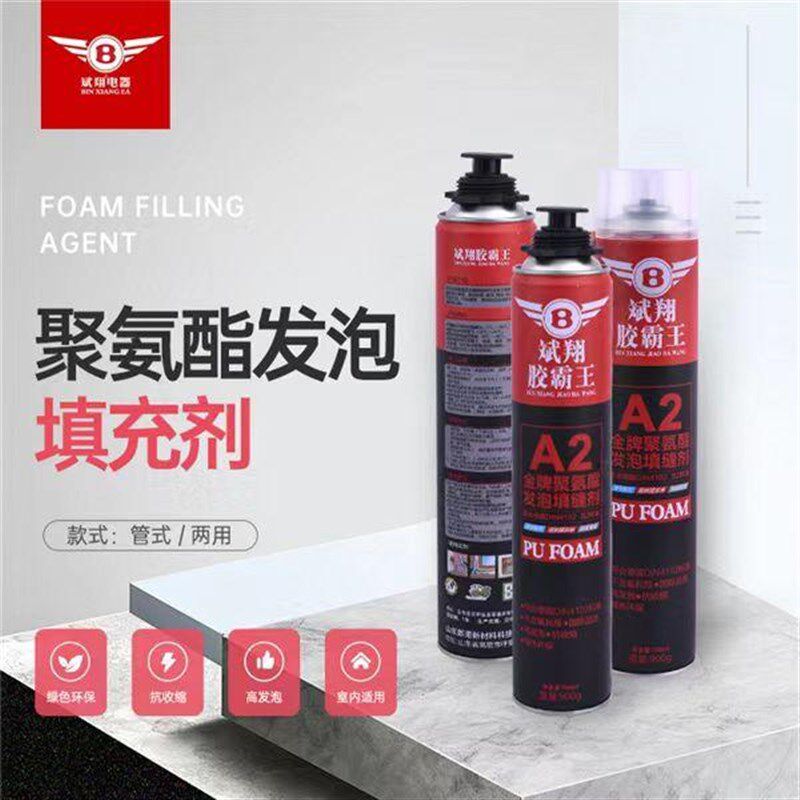 斌翔A2发泡胶泡沫填缝剂补漏高强度聚氨酯膨胀填充密封门缝堵洞