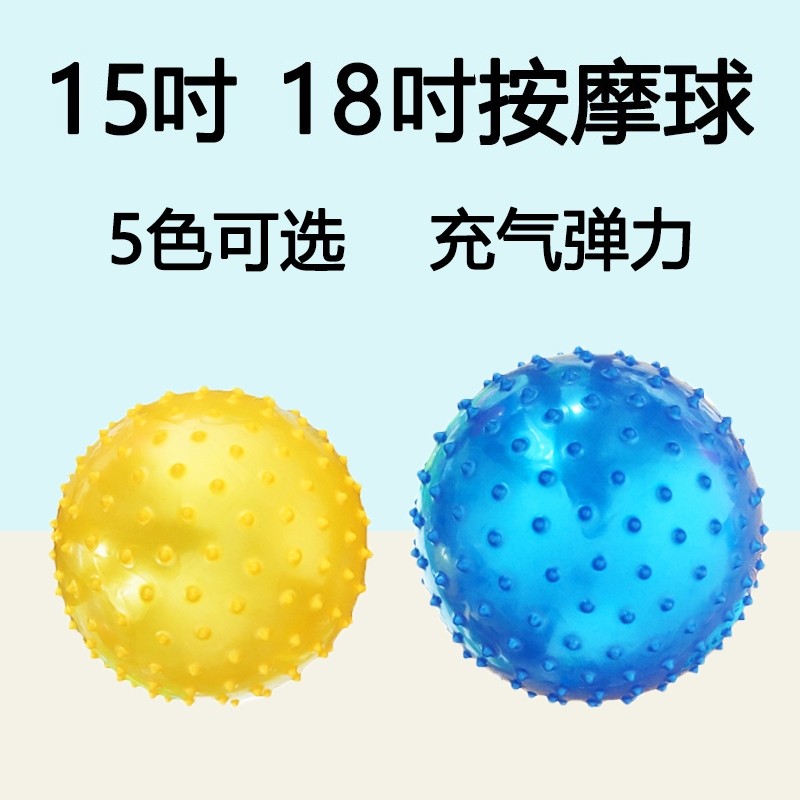 儿童感统训练按摩球幼儿园拍拍球15大号玩具球充气弹力带刺球球