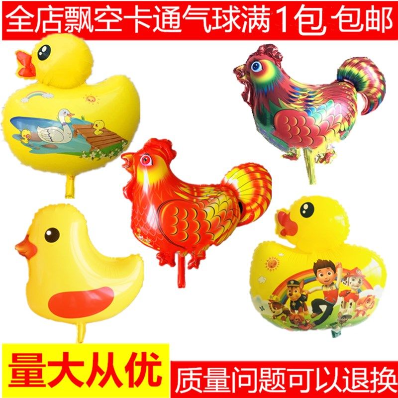 多彩气球店 新款鸭子 大白鸭 大黄鸭 粉色小鸭子 飘空气球