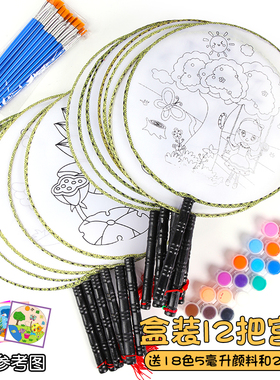 空白团扇diy材料包 儿童白色手工圆绘画手绘扇面画宫扇套装盒装