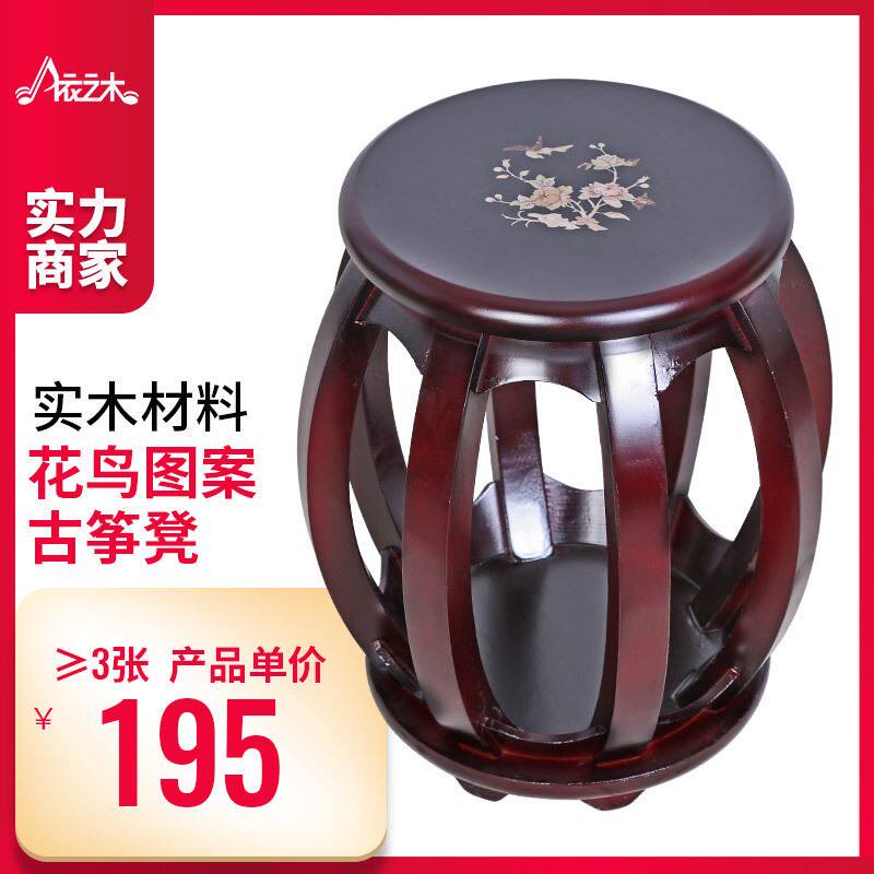 古筝凳 凳子 花鸟图实木古筝凳 圆凳硬木古琴凳子