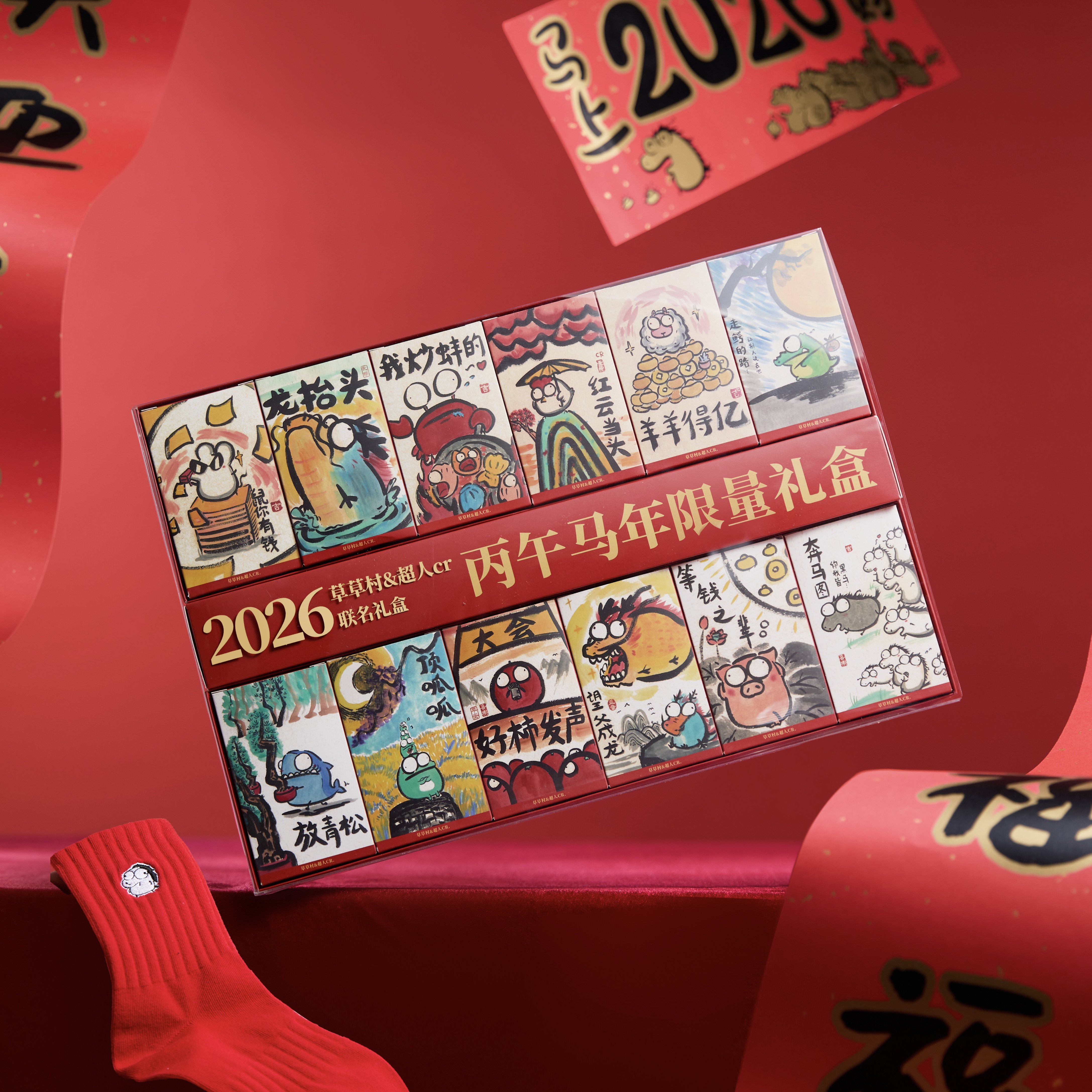 超人cr & 草草村 马年袜子春节礼盒12双装|赠全家福周边