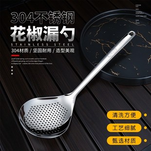 ASGP 304不锈钢花椒火锅大漏勺 家用过滤网网筛 加长加厚细腻耐用