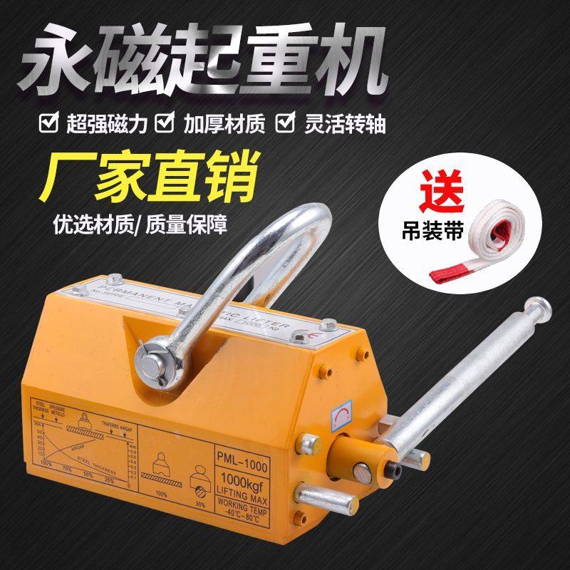 永磁起重器1吨工业模具吸盘2吨磁力吊400/600kg强力磁铁3T起重吸