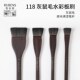 鲁本斯水彩排刷 水粉刷L118灰鼠毛水彩笔刷木质烤漆笔杆 水彩笔刷