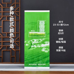 红色 袋五斤镀铝抽气压缩茶叶真空袋子阿里山大号 高山茶5斤装 包装