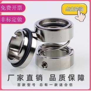 40管道泵密封耐高温腐蚀水泵密封件合金 机械密封件108U