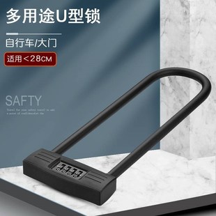 机械密码 加长密码 锁挂锁锁头 商铺推拉玻璃门U型密码 挂锁 U型锁