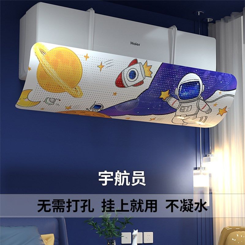 空调遮风板防直吹婴幼儿挡风板风口防风罩壁挂式出冷气通用隔风板,收纳整理,空调挡风板,淘宝优惠券,粉丝福利购,淘宝优惠卷