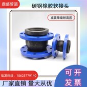 150 100 KXT型碳钢法兰橡胶软接头不锈钢避震喉软连结可曲挠dn
