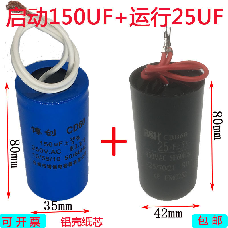 磨浆机 打豆花机 钻床 绞肉机小体积 450V  250V 启动运行电容,电子元器件市场,电容器,淘宝优惠券,粉丝福利购,淘宝优惠卷