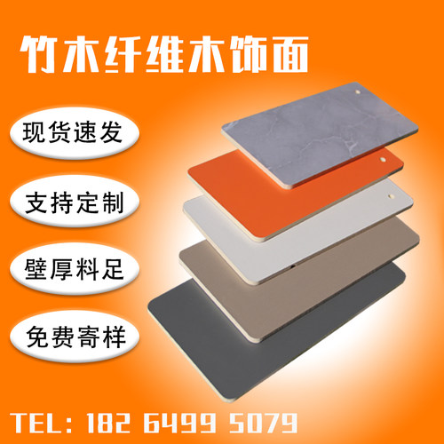 木饰面板免漆饰面板碳晶护墙板竹炭木金属板背景墙镜面板仿大理石