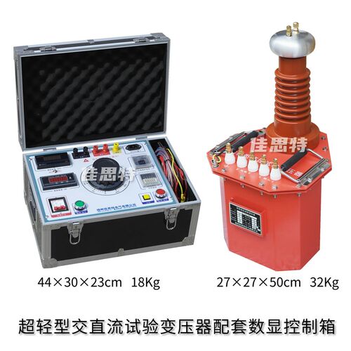 油浸式超轻型试验变压器50KV交直流高压变压器5KVA升压试验变压器