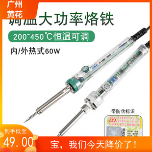 烙铁套装 电脑维修焊接 60W恒温烙铁家用 黄花907调温电烙铁套装