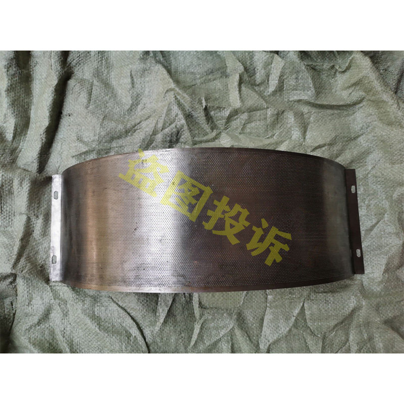 40型锤片式粉碎机配件筛片加厚筛网搅拌机锣底筛片打粉机筛圈筛框