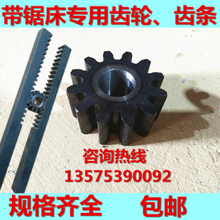 金属带锯床配件齿轮齿条夹紧中间齿轮锯力煌晨龙4028数控4232轮轴