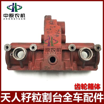 天人 天众 玉米割台配件大全 玉米收籽粒割台 摘穗齿轮箱体