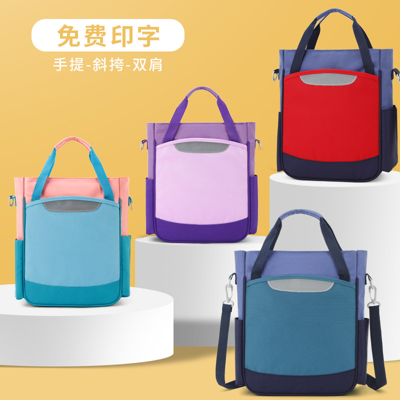 小学生补习袋男斜跨包拎书袋儿童补课手提书包补课包培训班定制,文具电教/文化用品/商务用品,文件袋/资料袋/试卷收纳袋,淘宝优惠券,粉丝福利购,淘宝优惠卷
