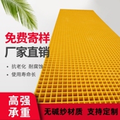 玻璃纤维格栅地格栅网格板面盖板树篦子排水沟洗车店洗车房格栅板