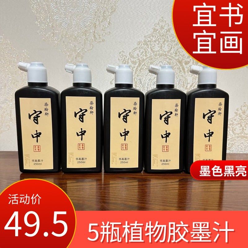 [老师定制]书法专用练字毛笔文房四宝书画学生毛笔字墨汁,文具电教/文化用品/商务用品,文房墨汁,淘宝优惠券,粉丝福利购,淘宝优惠卷