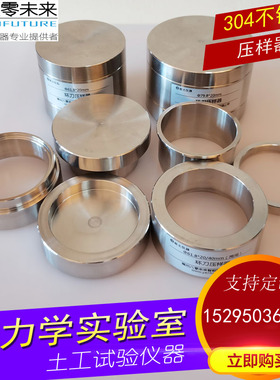 环刀制样器61.8*20 40 70*52 79.8*20环刀压样器制样环刀击样器